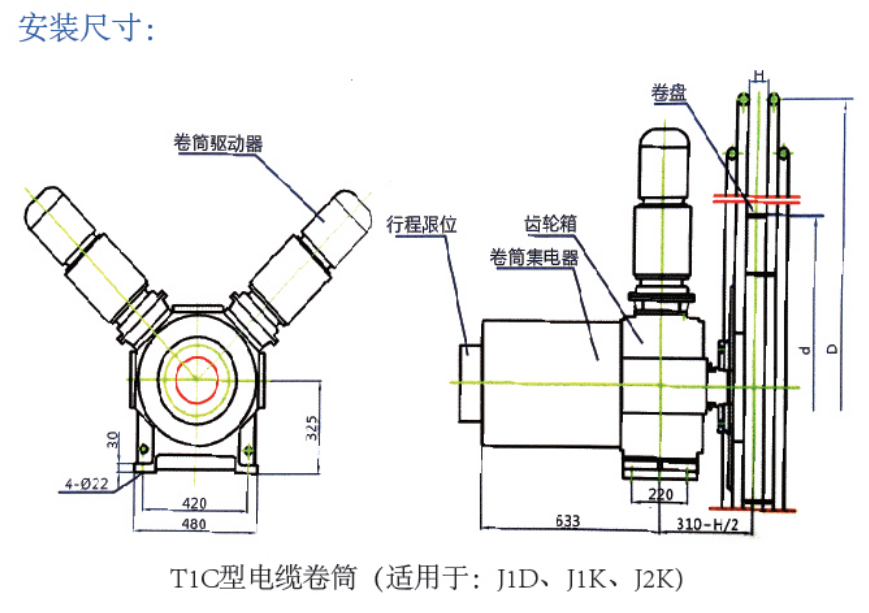 TIC 型電纜卷筒(適用于：J1D，J1K,J2K)